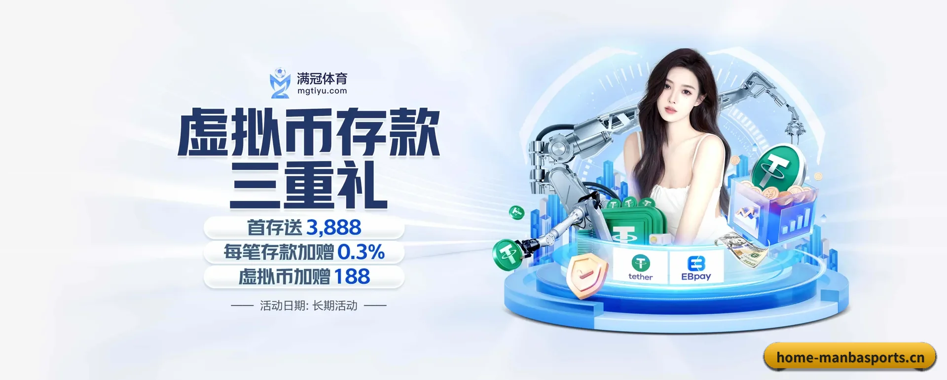 从得分速递到赛后的回顾的完整链路